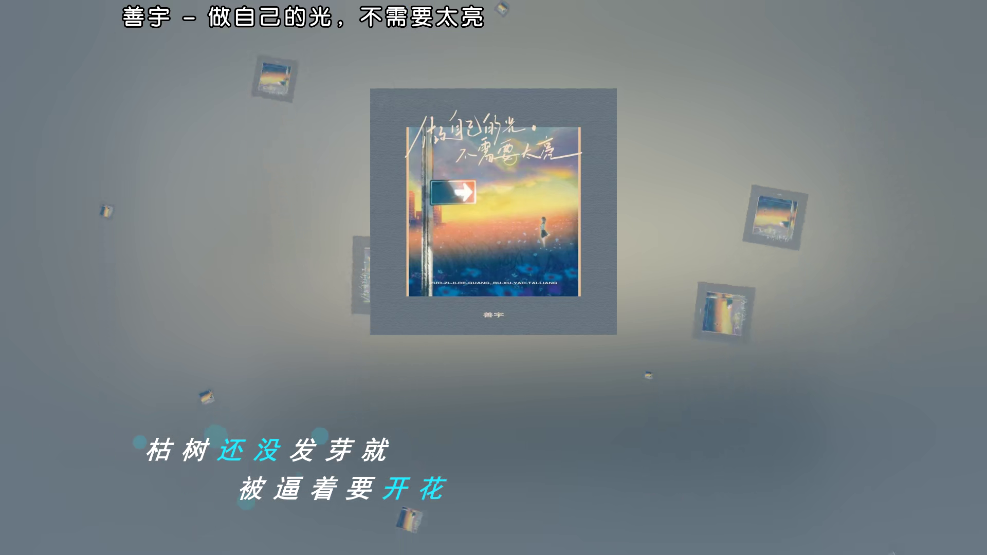 【免费】多色双排动画，歌词排版模板。