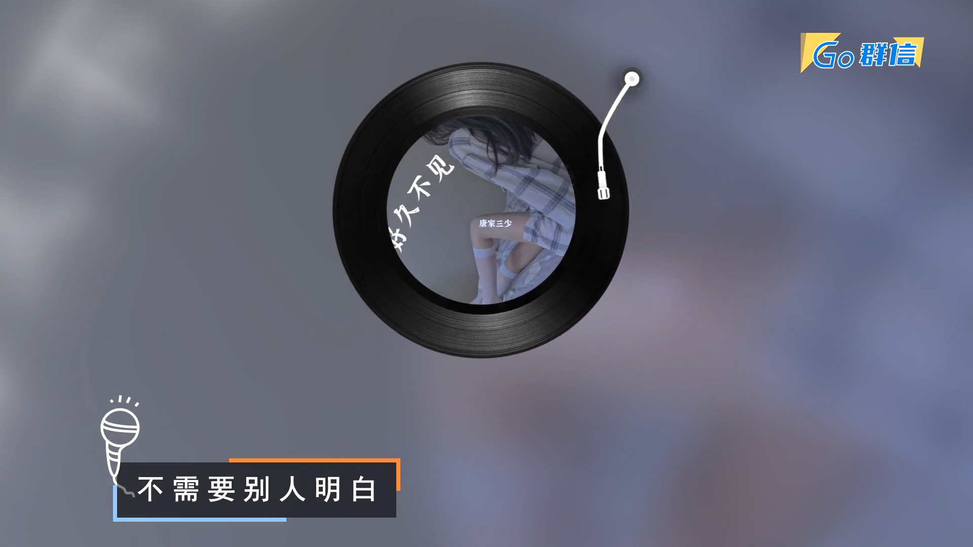 【免费】歌词排版模板，静态底卡拉ok