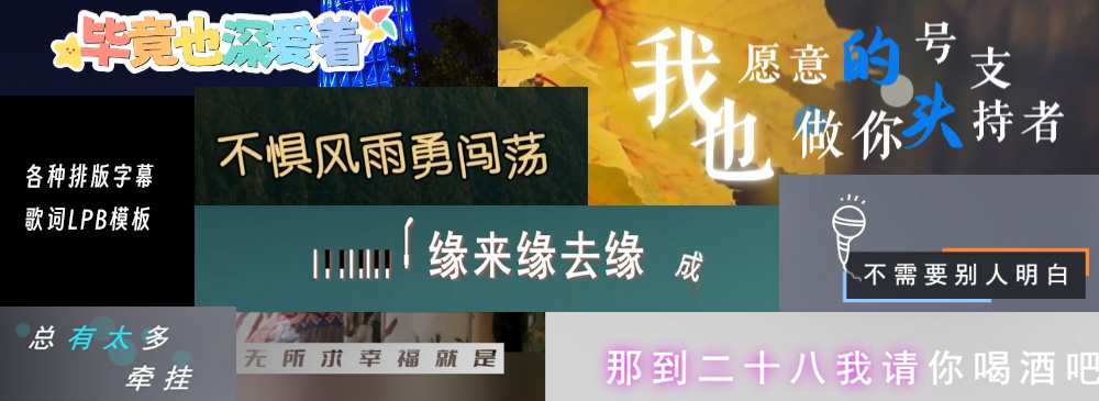 卡拉OK字幕助手 25.6.26 试用/收费
